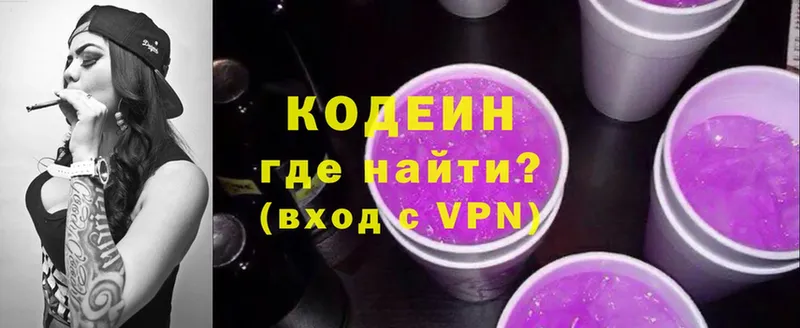 ОМГ ОМГ ссылки  Нижнеудинск  Codein напиток Lean (лин) 