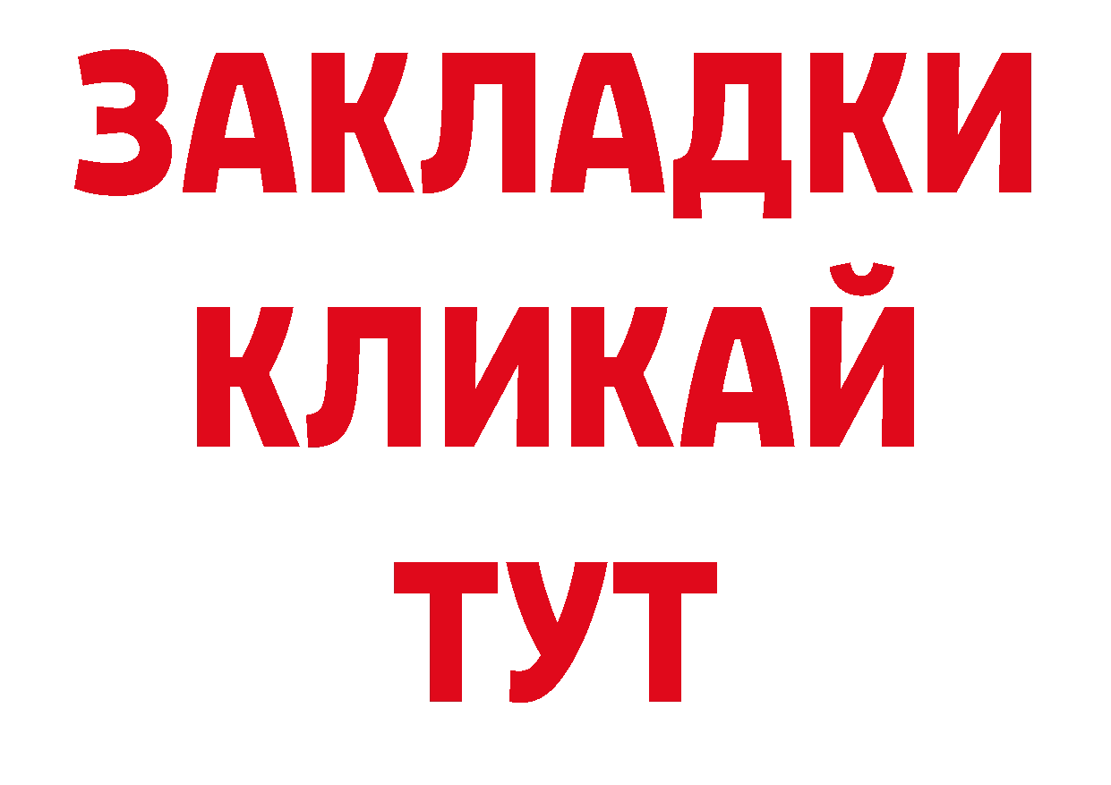 ТГК жижа как зайти дарк нет ОМГ ОМГ Нижнеудинск