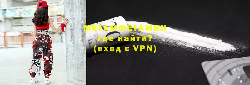 Метамфетамин Methamphetamine  где купить   Нижнеудинск 